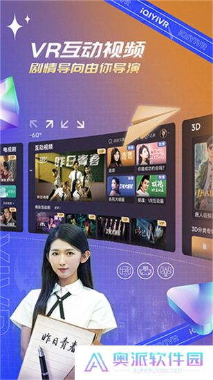 爱奇艺VR下载