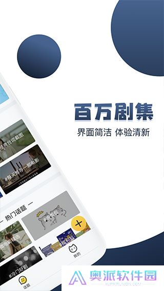 美剧社