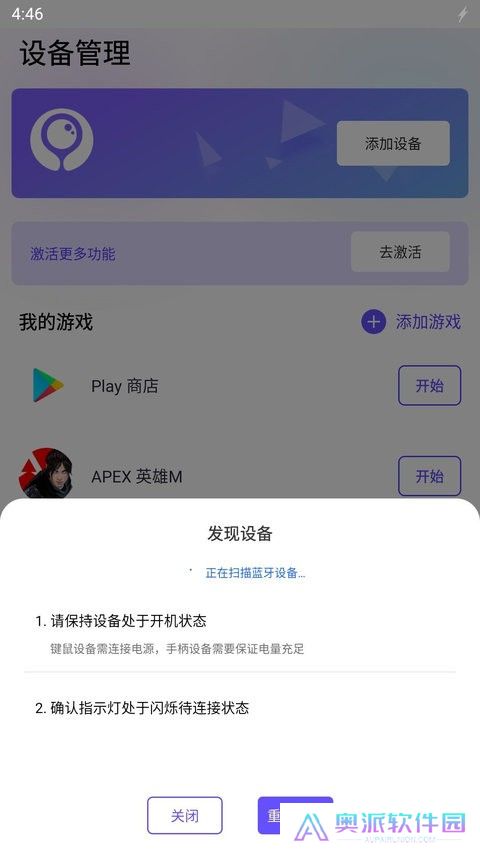 墨鱼游戏助手安卓版