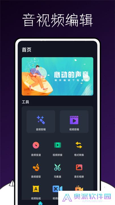 AudioLab专业版