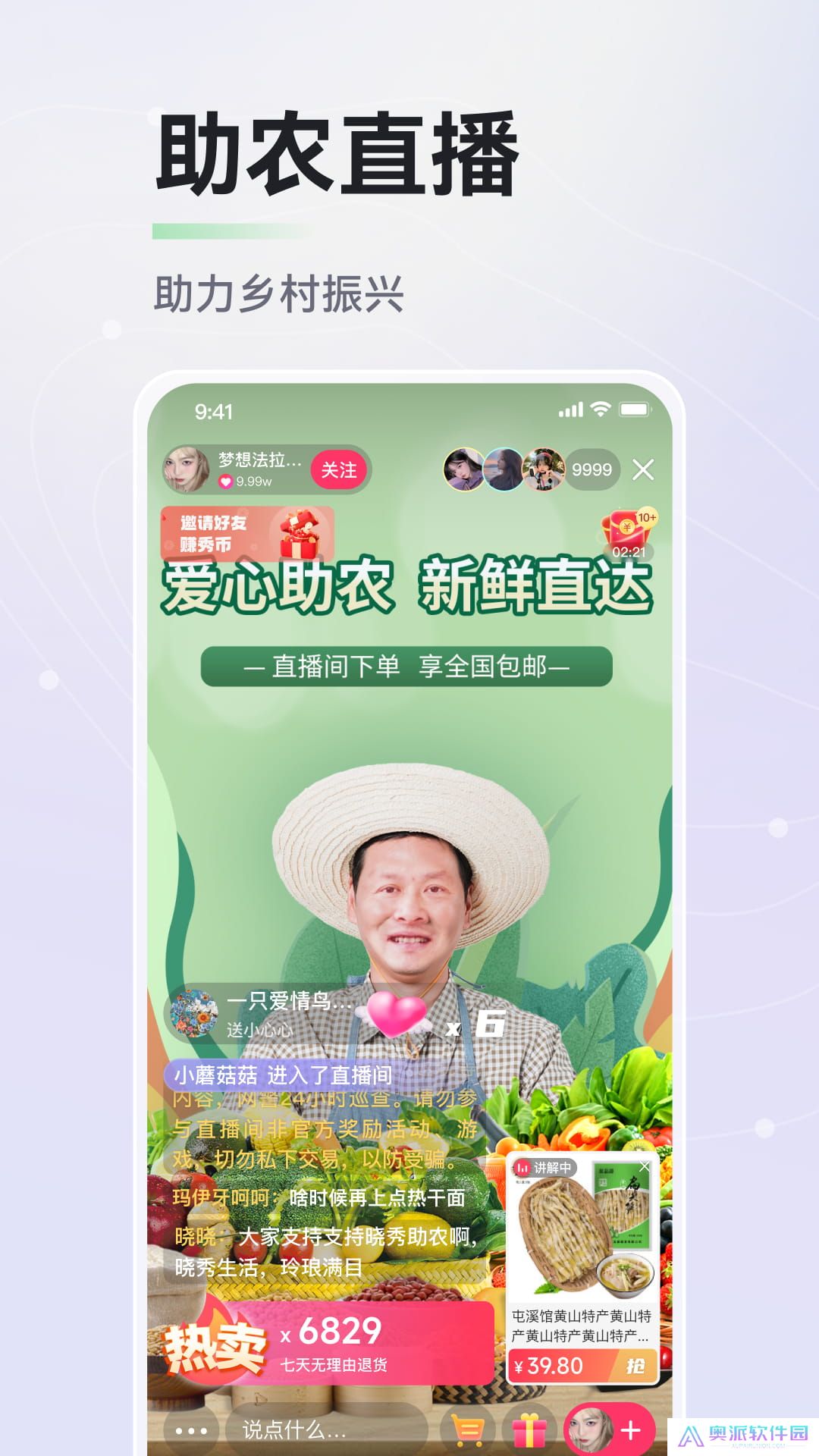 晓秀