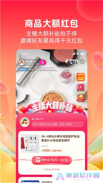 淘宝直播app