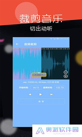 音频剪辑大师解锁vip版