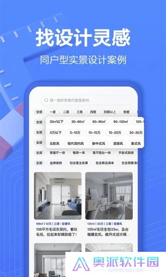 住小帮安装包