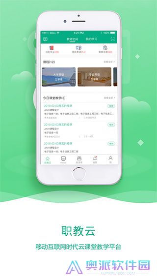 智慧职教mooc