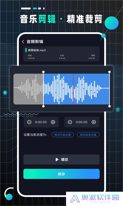 AudioLab专业版