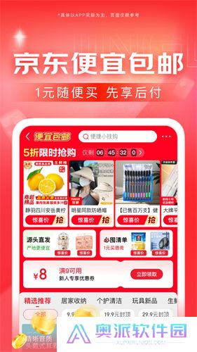 京东网上商城