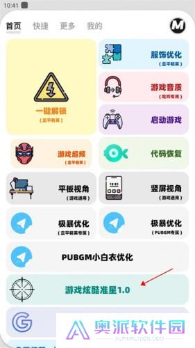 mxpro画质助手