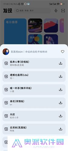 奇酷星球音乐