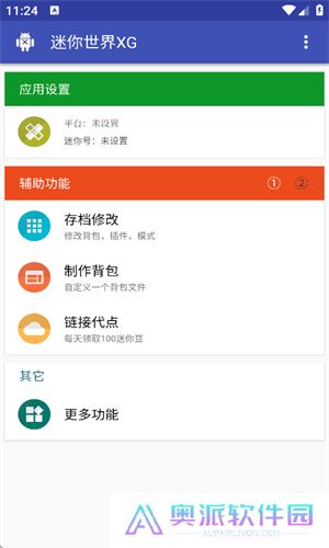 迷你世界xg黑科技