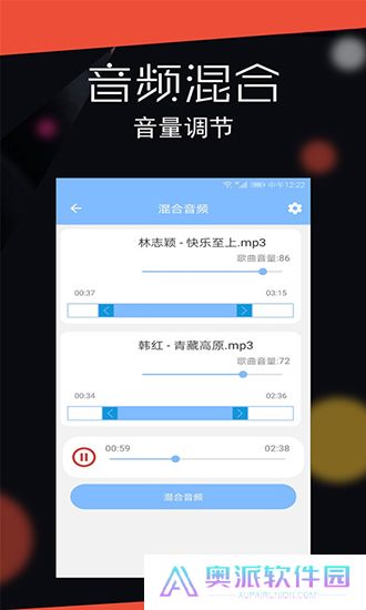 音频剪辑大师解锁vip版
