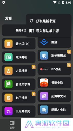猫番阅读最新版