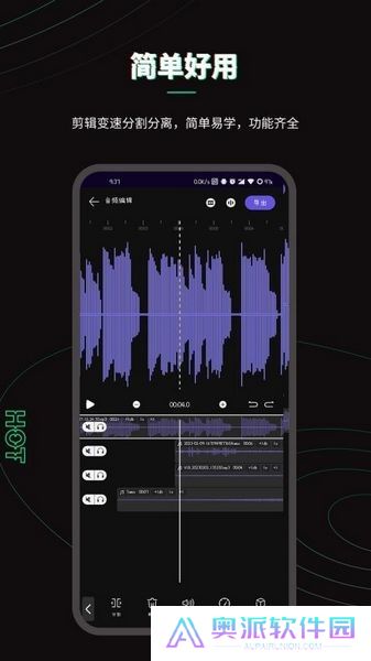 乐剪音频app下载