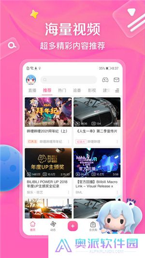 bilibili哔哩哔哩app