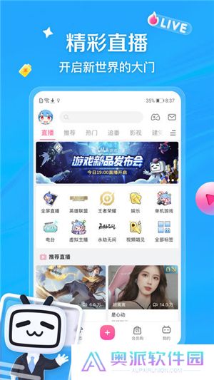 bilibili哔哩哔哩app