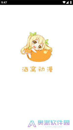 酒窝动漫app