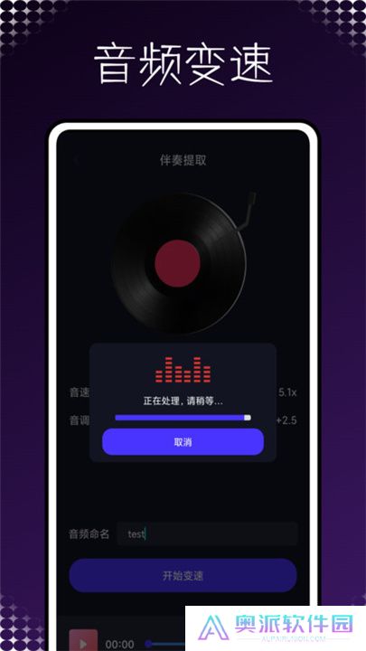 AudioLab专业版