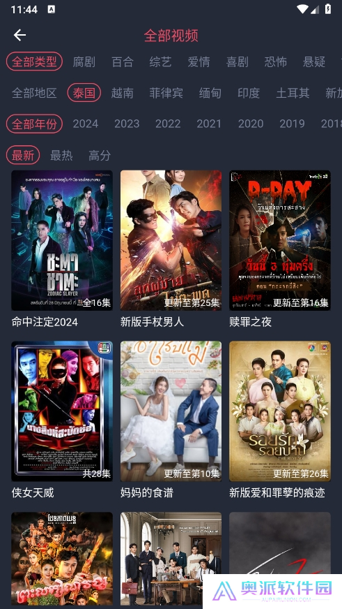 泰剧兔安卓版
