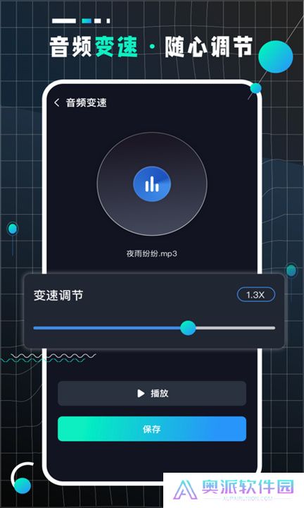 AudioLab专业版