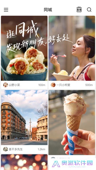 快手极速版手机版