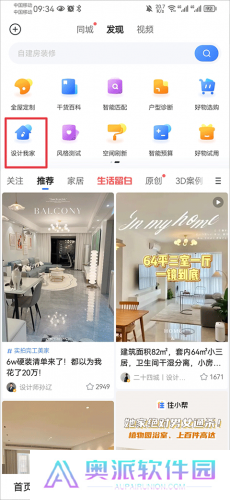 住小帮安装包