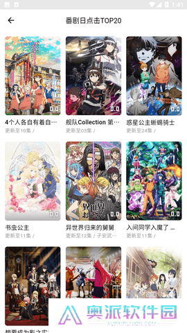 游迷动漫