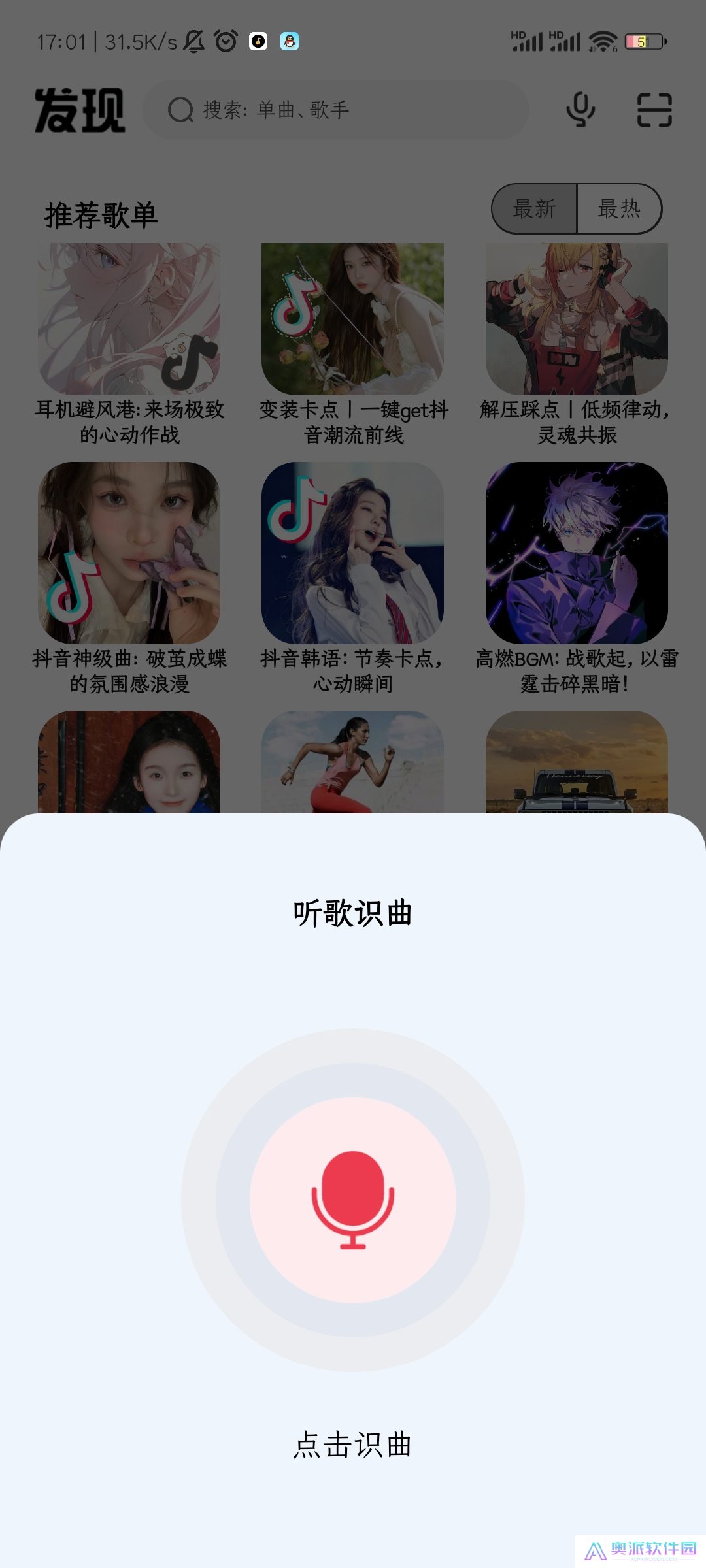奇酷星球音乐