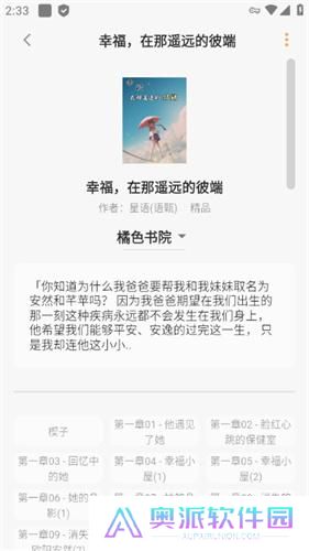 猫番阅读神器