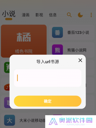 猫番阅读神器
