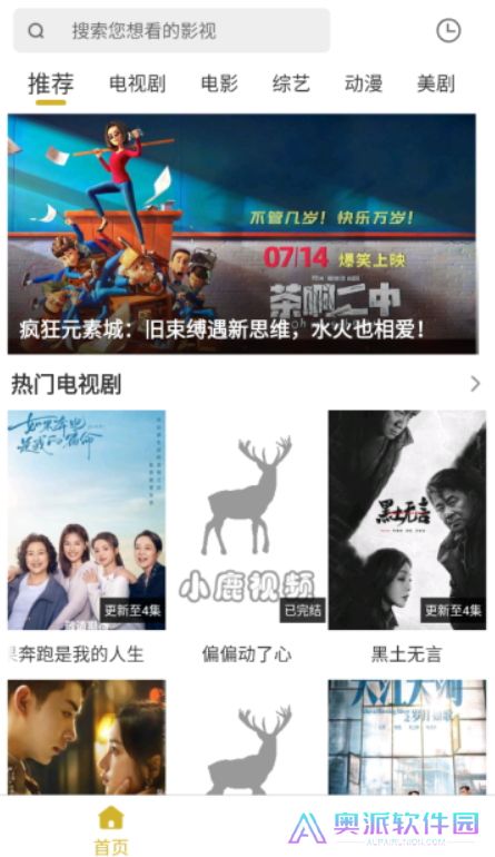 小鹿视频app下载