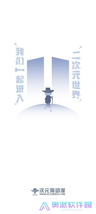 次元狗动漫