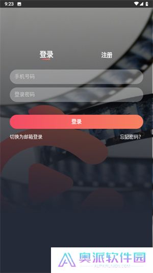 酒窝动漫app