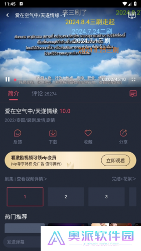泰剧兔安卓版