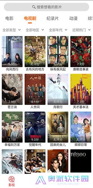 光影追剧