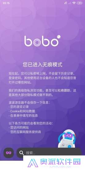 啵啵浏览器