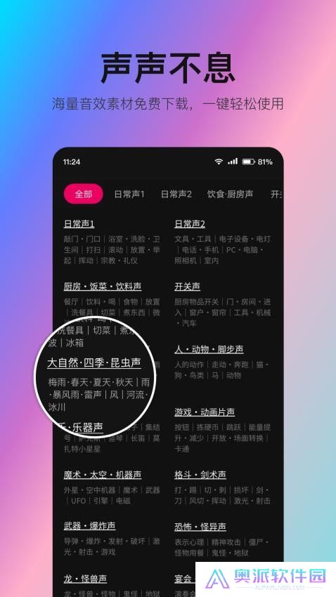 音编美声