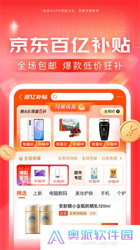 京东网上商城