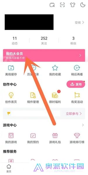 bilibili哔哩哔哩app