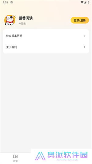 猫番阅读神器