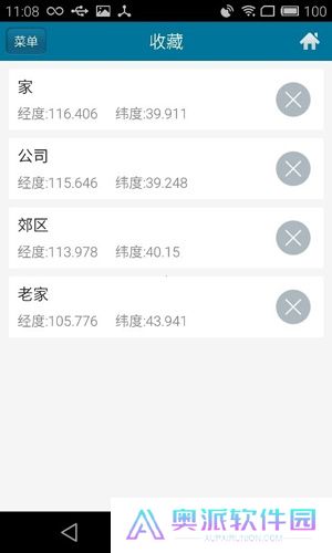位置伪装大师