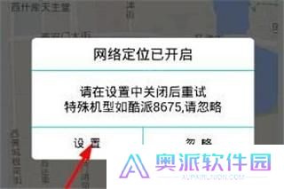 位置伪装大师