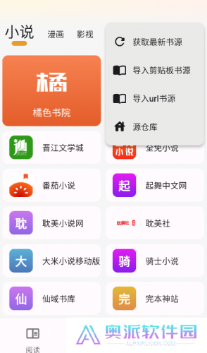 猫番阅读神器