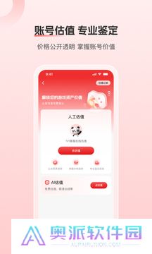 盼之代售app