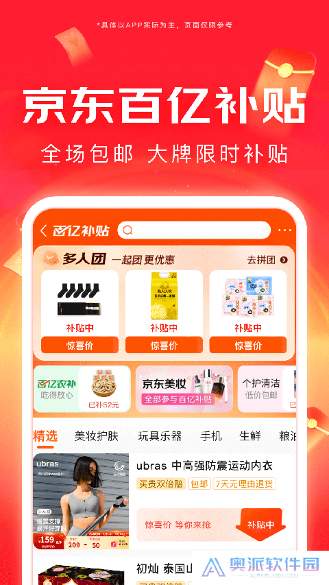 京东网上商城