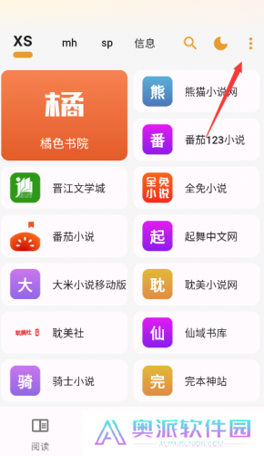 猫番阅读神器