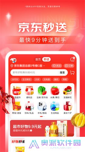 京东网上商城