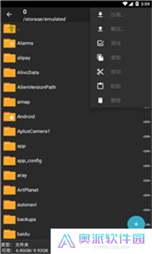 Zarchiver Pro橙色版本