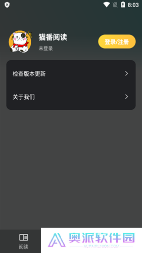 猫番阅读最新版