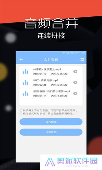 音频剪辑大师解锁vip版