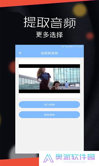 音频剪辑大师解锁vip版